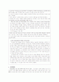 [사회과학] 중소기업 수출경쟁력 강화와 종합상사 19페이지