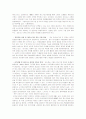 [사회과학] 중소기업 수출경쟁력 강화와 종합상사 20페이지
