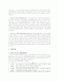 [사회과학] 중소기업 수출경쟁력 강화와 종합상사 21페이지
