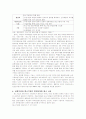 [사회과학] 중소기업 수출경쟁력 강화와 종합상사 22페이지