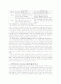 [사회과학] 중소기업 수출경쟁력 강화와 종합상사 23페이지