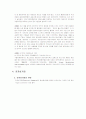 [사회과학] 중소기업 수출경쟁력 강화와 종합상사 29페이지