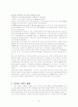 [사회과학] 중소기업 수출경쟁력 강화와 종합상사 44페이지
