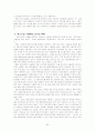 [사회과학] 중소기업 수출경쟁력 강화와 종합상사 55페이지
