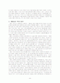 [사회과학] 중소기업 수출경쟁력 강화와 종합상사 65페이지