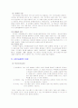 집단개입방법-집단치료, 사이코드라마, 사회기술훈련 24페이지