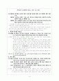 마태복음이해 1페이지