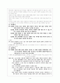 마태복음이해 4페이지