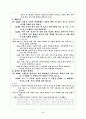 마태복음이해 5페이지