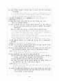 마태복음이해 8페이지