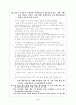 마태복음이해 9페이지