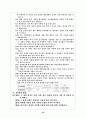 마태복음이해 10페이지