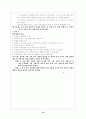 마태복음이해 12페이지