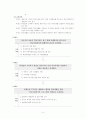 초등학교를 방문하여 학교사회사업실천의 내용에 대해 알아보시오.-양벌초등학교 4페이지