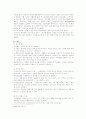 팀제의 개념과 특징 등 이론적 배경을 살펴보고 실제 행정조직에서의 팀제 도입 사례와 팀제 도입으로 인해 발생한 문제점들에 대해 논하시오. 7페이지