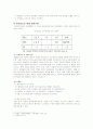 팀제의 개념과 특징 등 이론적 배경을 살펴보고 실제 행정조직에서의 팀제 도입 사례와 팀제 도입으로 인해 발생한 문제점들에 대해 논하시오. 8페이지