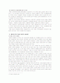 팀제의 개념과 특징 등 이론적 배경을 살펴보고 실제 행정조직에서의 팀제 도입 사례와 팀제 도입으로 인해 발생한 문제점들에 대해 논하시오. 10페이지