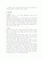 팬택&큐리텔의 기업개요 및 내수시장에서의 핵심역량 전략과 SK텔레텍 합병 이후 팬택계열이 현재 보유한 핵심역량과 향후 보유할 핵심역량을 통해서 핵심역량 전략을 도출하시오. 4페이지