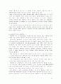 팬택&큐리텔의 기업개요 및 내수시장에서의 핵심역량 전략과 SK텔레텍 합병 이후 팬택계열이 현재 보유한 핵심역량과 향후 보유할 핵심역량을 통해서 핵심역량 전략을 도출하시오. 21페이지