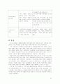 팬택&큐리텔의 기업개요 및 내수시장에서의 핵심역량 전략과 SK텔레텍 합병 이후 팬택계열이 현재 보유한 핵심역량과 향후 보유할 핵심역량을 통해서 핵심역량 전략을 도출하시오. 38페이지