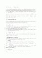 교육의 철학적 기초 5페이지