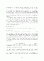 한국청년실업정책에 대한 차후대책연구- 현 정책 대안에 대한 비판적 견해 5페이지