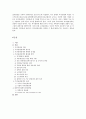 복지관광정책 연구 13페이지
