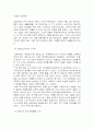 브레히트의 서사극 2페이지