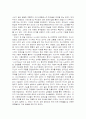 브레히트의 서사극 4페이지