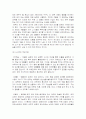 브레히트의 서사극 8페이지