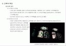 고딕 건축 11페이지