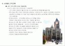 고딕 건축 12페이지