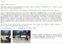창덕궁의 기본 배치와 구조 5페이지