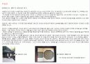창덕궁의 기본 배치와 구조 17페이지