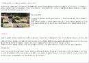 창덕궁의 기본 배치와 구조 37페이지