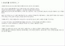 창덕궁의 기본 배치와 구조 39페이지