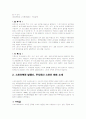 스포츠 복권 조사 보고서 2페이지