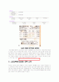 스포츠 복권 조사 보고서 10페이지
