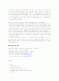 스포츠 복권 조사 보고서 15페이지