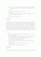 스포츠 중계방송 언어의 특성 4페이지