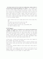 아동 학대 문제 연구 3페이지