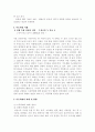 아동 학대 문제 연구 6페이지