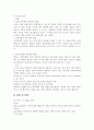 아동 학대 문제 연구 11페이지