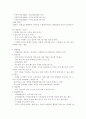 아동 학대 문제 연구 12페이지
