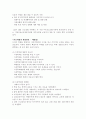 아동 학대 문제 연구 15페이지
