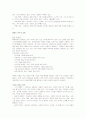 음악치료 & 이완치료 11페이지