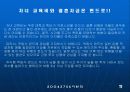 금융상품으로 본 20~60세  11페이지