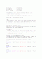 투표 형태 연구 8페이지