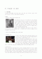 UNICEF 조사 보고서 14페이지