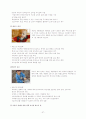 UNICEF 조사 보고서 27페이지